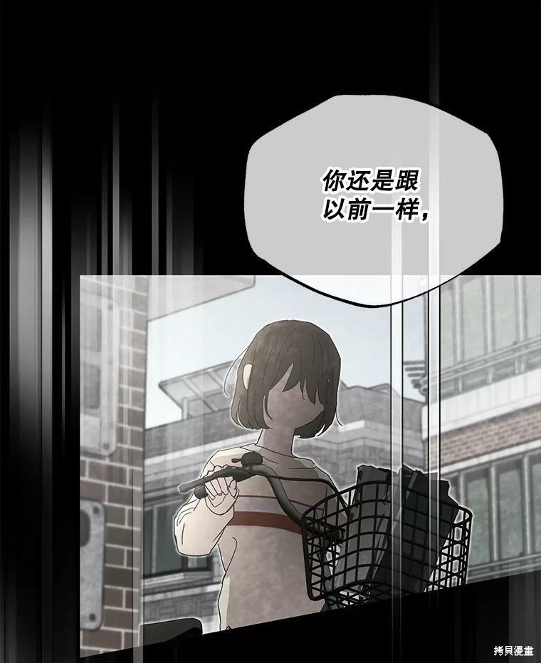 《结婚以后再做吧》漫画最新章节第33话免费下拉式在线观看章节第【87】张图片