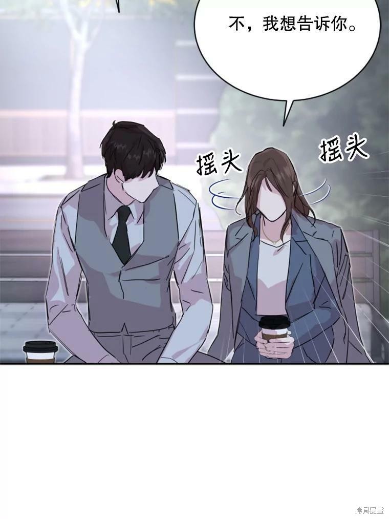 《结婚以后再做吧》漫画最新章节第30话免费下拉式在线观看章节第【40】张图片