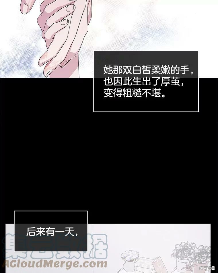 《结婚以后再做吧》漫画最新章节第38话免费下拉式在线观看章节第【47】张图片