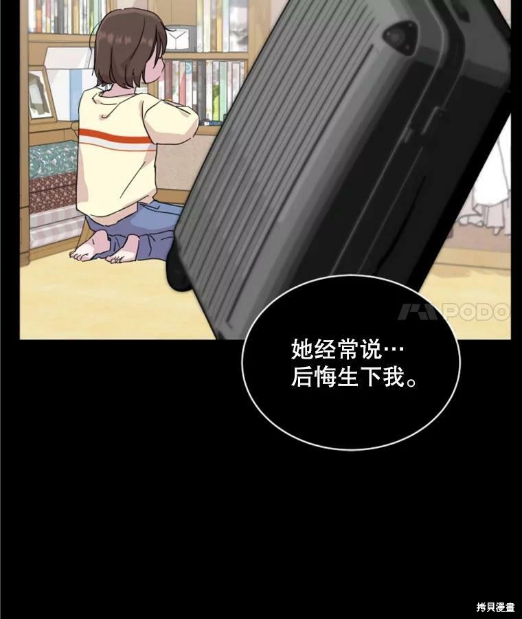 《结婚以后再做吧》漫画最新章节第30话免费下拉式在线观看章节第【63】张图片