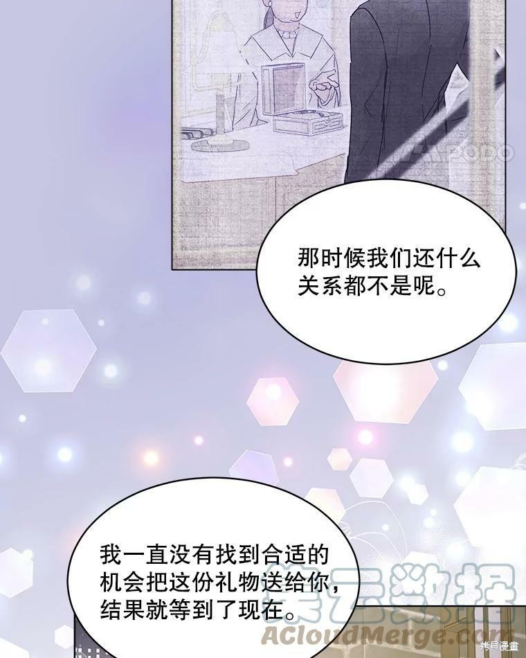 《结婚以后再做吧》漫画最新章节第47话免费下拉式在线观看章节第【42】张图片