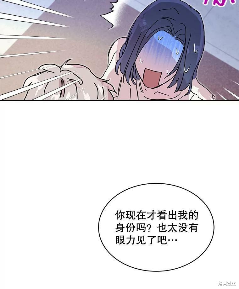 《结婚以后再做吧》漫画最新章节第35话免费下拉式在线观看章节第【66】张图片