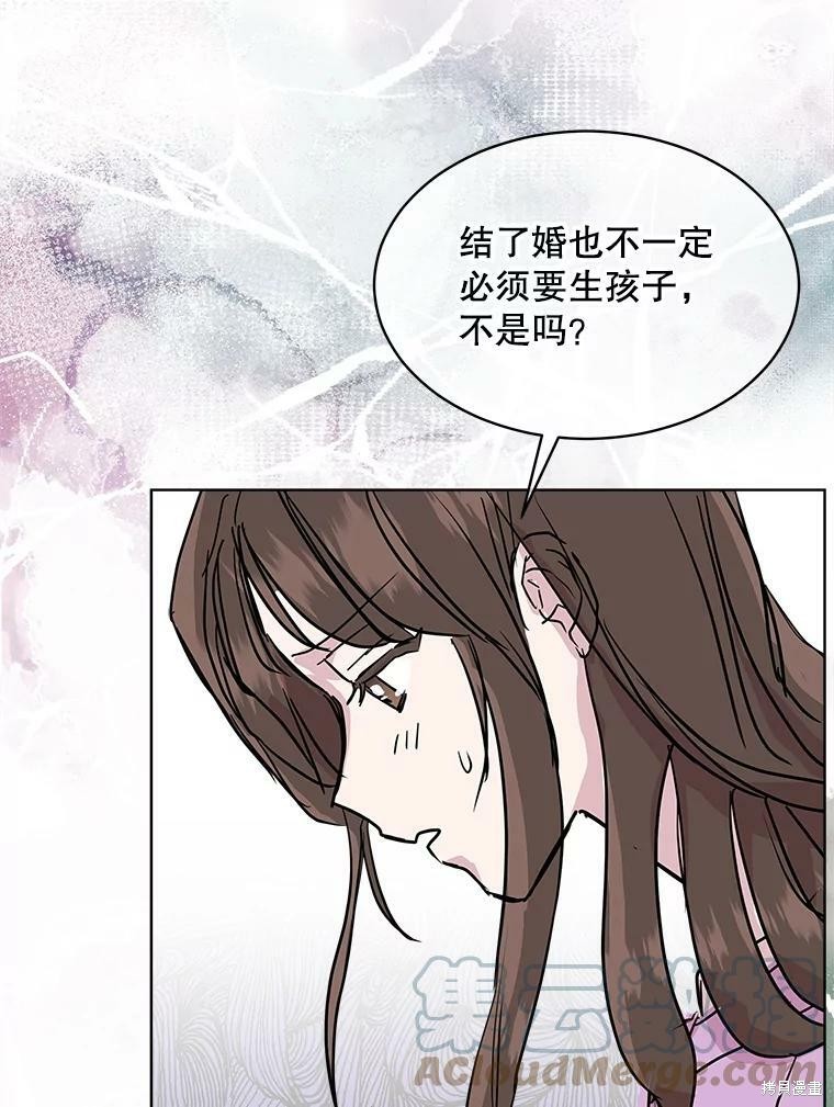 《结婚以后再做吧》漫画最新章节第46话免费下拉式在线观看章节第【34】张图片