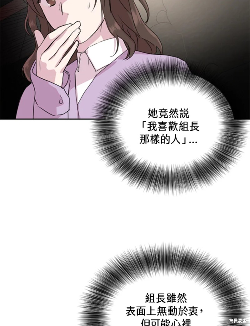 《结婚以后再做吧》漫画最新章节第18话免费下拉式在线观看章节第【47】张图片