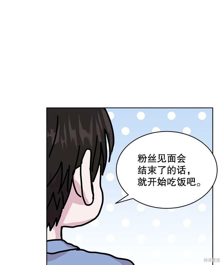 《结婚以后再做吧》漫画最新章节第37话免费下拉式在线观看章节第【36】张图片