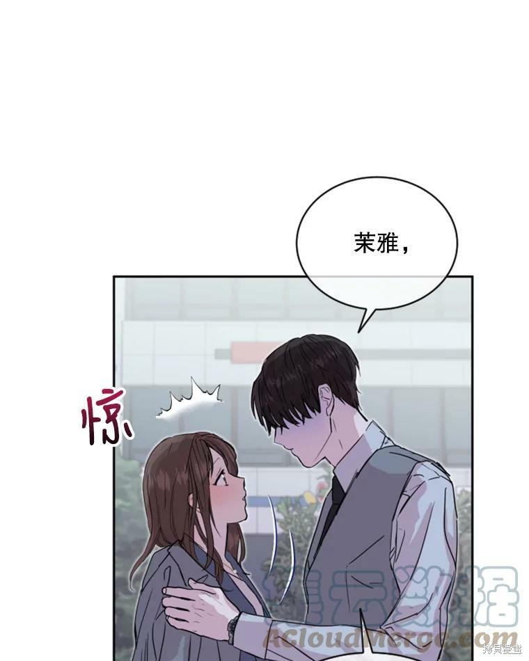 《结婚以后再做吧》漫画最新章节第30话免费下拉式在线观看章节第【20】张图片