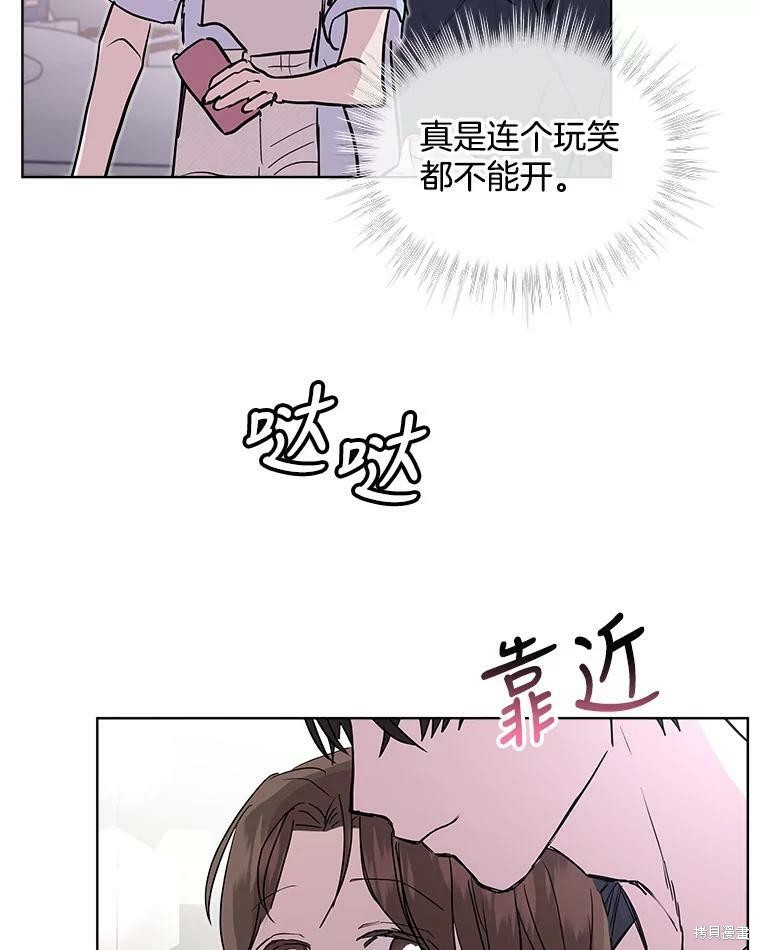 《结婚以后再做吧》漫画最新章节第45话免费下拉式在线观看章节第【77】张图片