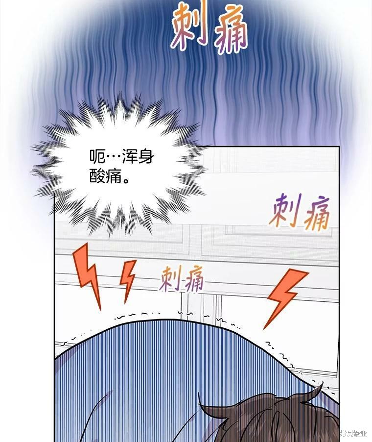 《结婚以后再做吧》漫画最新章节第46话免费下拉式在线观看章节第【3】张图片