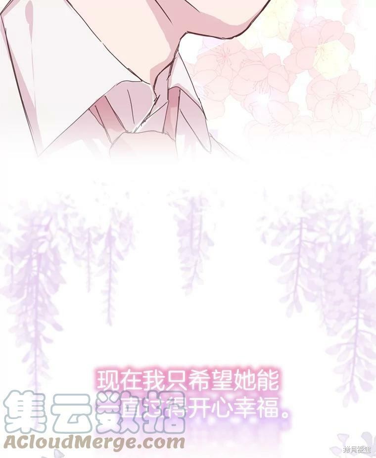 《结婚以后再做吧》漫画最新章节第43话免费下拉式在线观看章节第【39】张图片