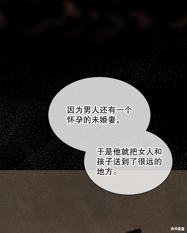 《结婚以后再做吧》漫画最新章节第42话免费下拉式在线观看章节第【22】张图片