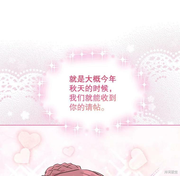 《结婚以后再做吧》漫画最新章节第45话免费下拉式在线观看章节第【8】张图片