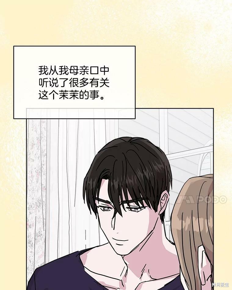 《结婚以后再做吧》漫画最新章节第39话免费下拉式在线观看章节第【42】张图片