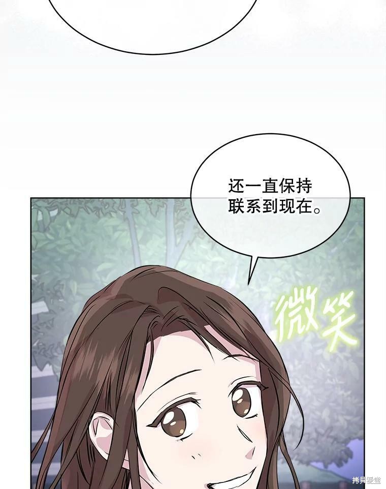 《结婚以后再做吧》漫画最新章节第38话免费下拉式在线观看章节第【24】张图片