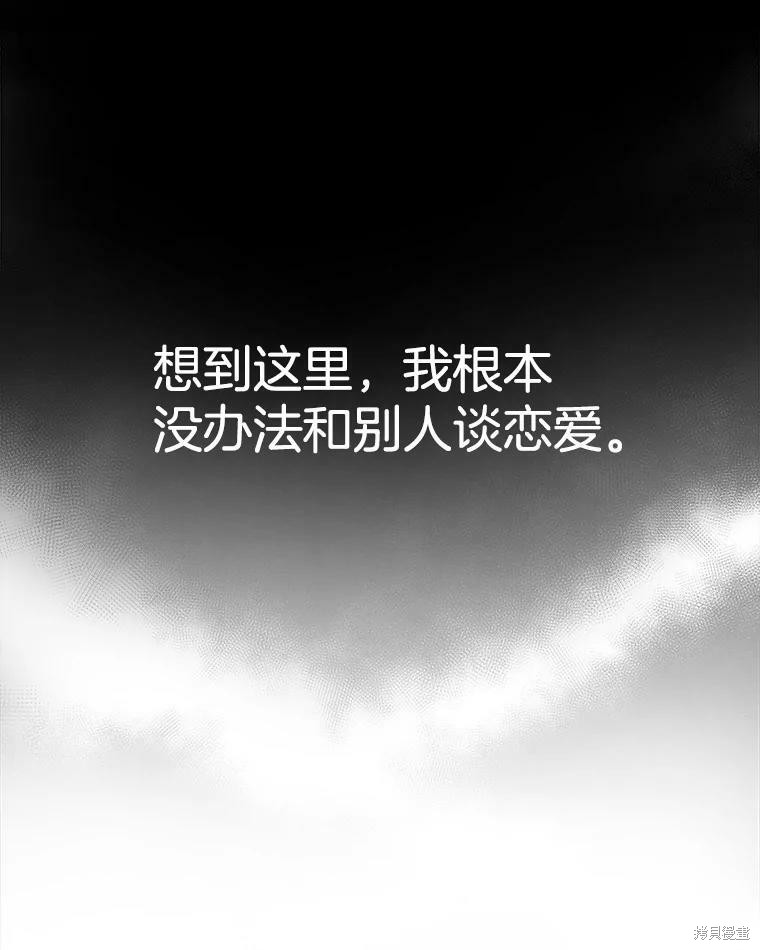 《结婚以后再做吧》漫画最新章节第39话免费下拉式在线观看章节第【62】张图片