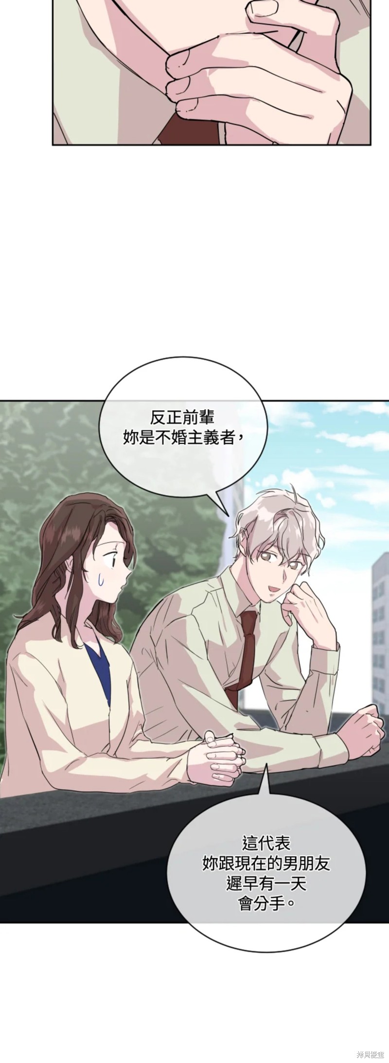 《结婚以后再做吧》漫画最新章节第24话免费下拉式在线观看章节第【24】张图片