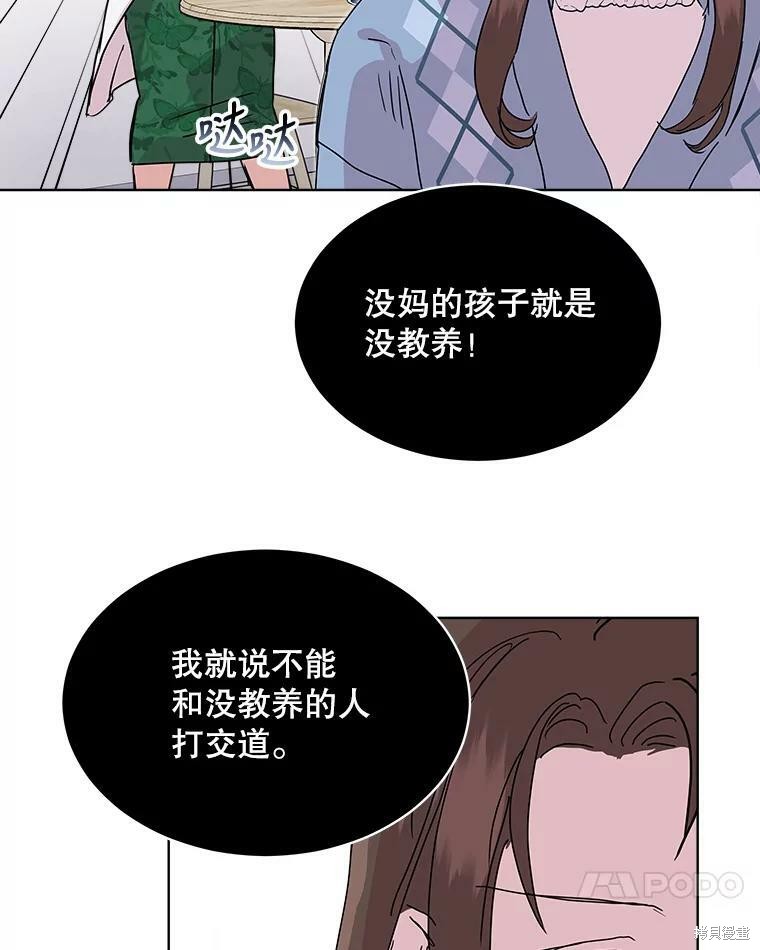 《结婚以后再做吧》漫画最新章节第41话免费下拉式在线观看章节第【37】张图片