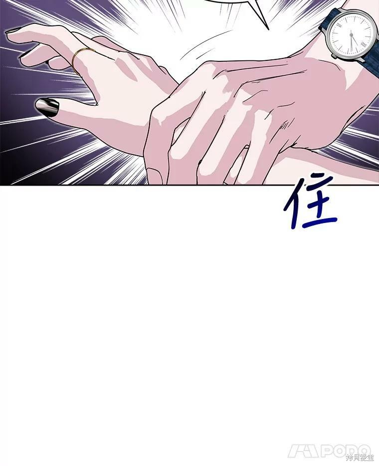 《结婚以后再做吧》漫画最新章节第33话免费下拉式在线观看章节第【93】张图片