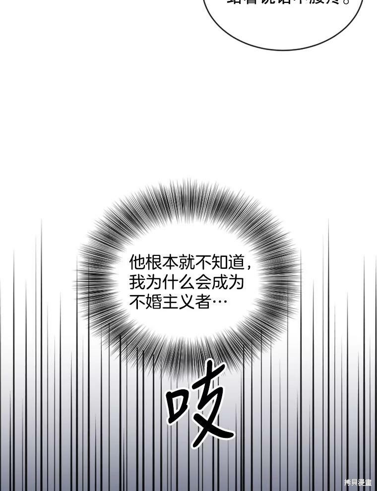 《结婚以后再做吧》漫画最新章节第27话免费下拉式在线观看章节第【60】张图片