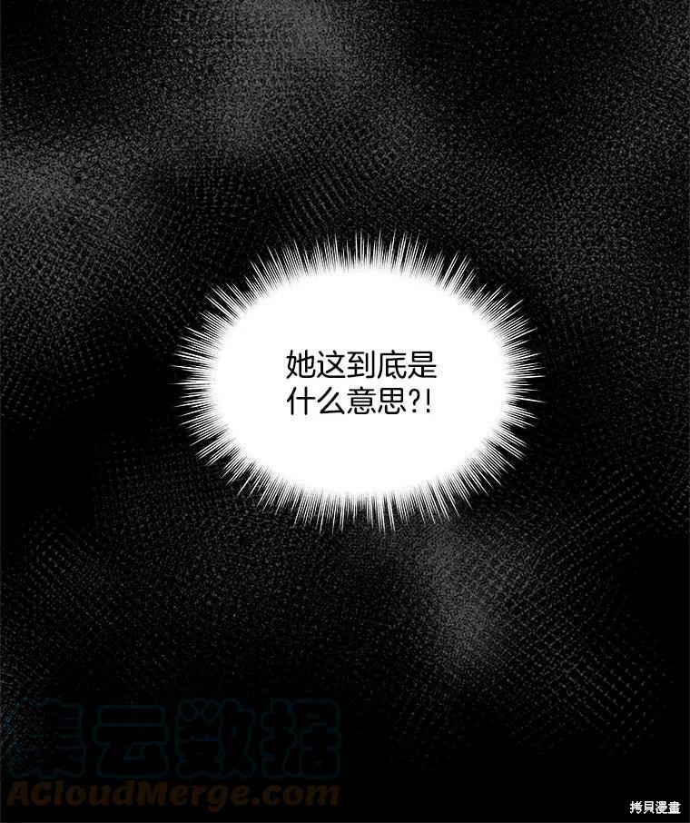 《结婚以后再做吧》漫画最新章节第40话免费下拉式在线观看章节第【60】张图片