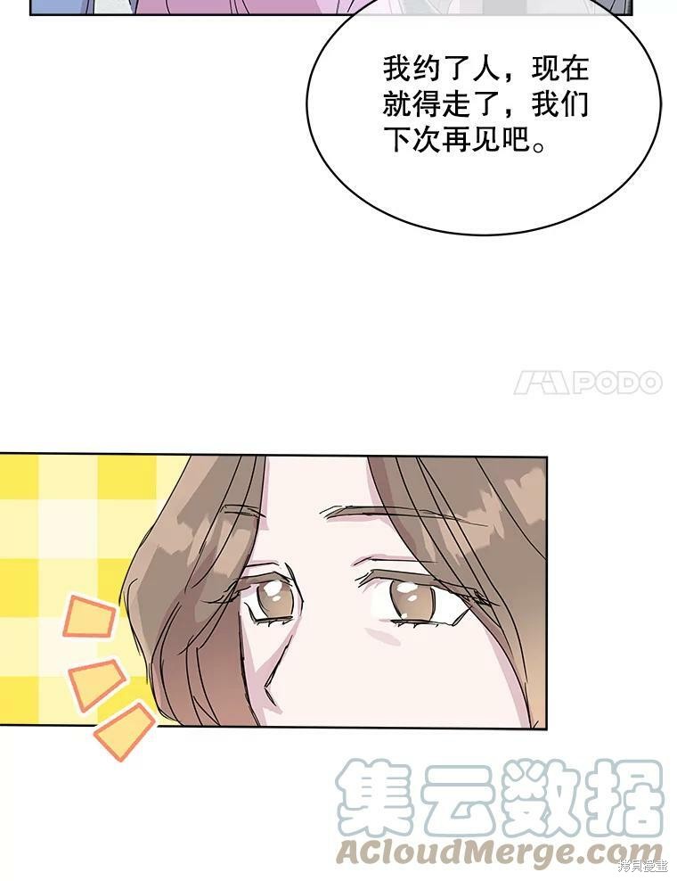 《结婚以后再做吧》漫画最新章节第37话免费下拉式在线观看章节第【68】张图片