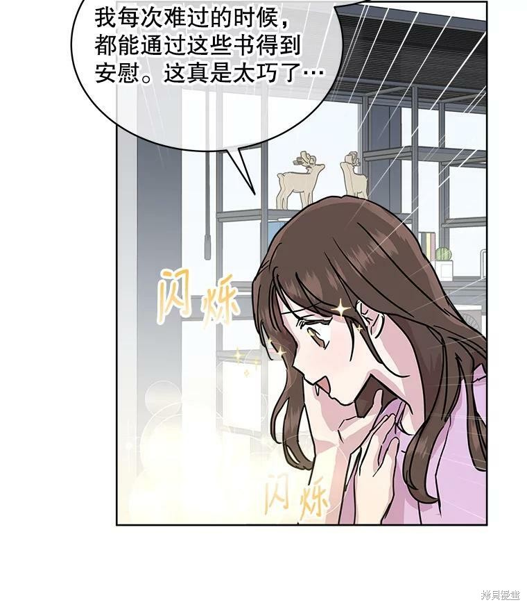 《结婚以后再做吧》漫画最新章节第37话免费下拉式在线观看章节第【25】张图片