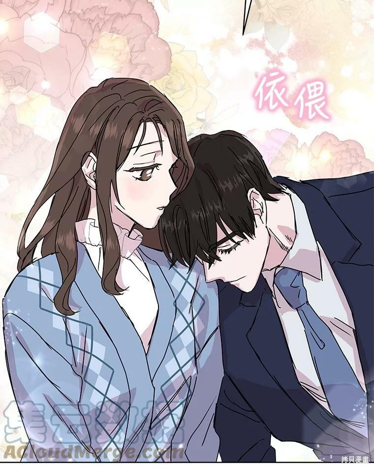 《结婚以后再做吧》漫画最新章节第42话免费下拉式在线观看章节第【78】张图片