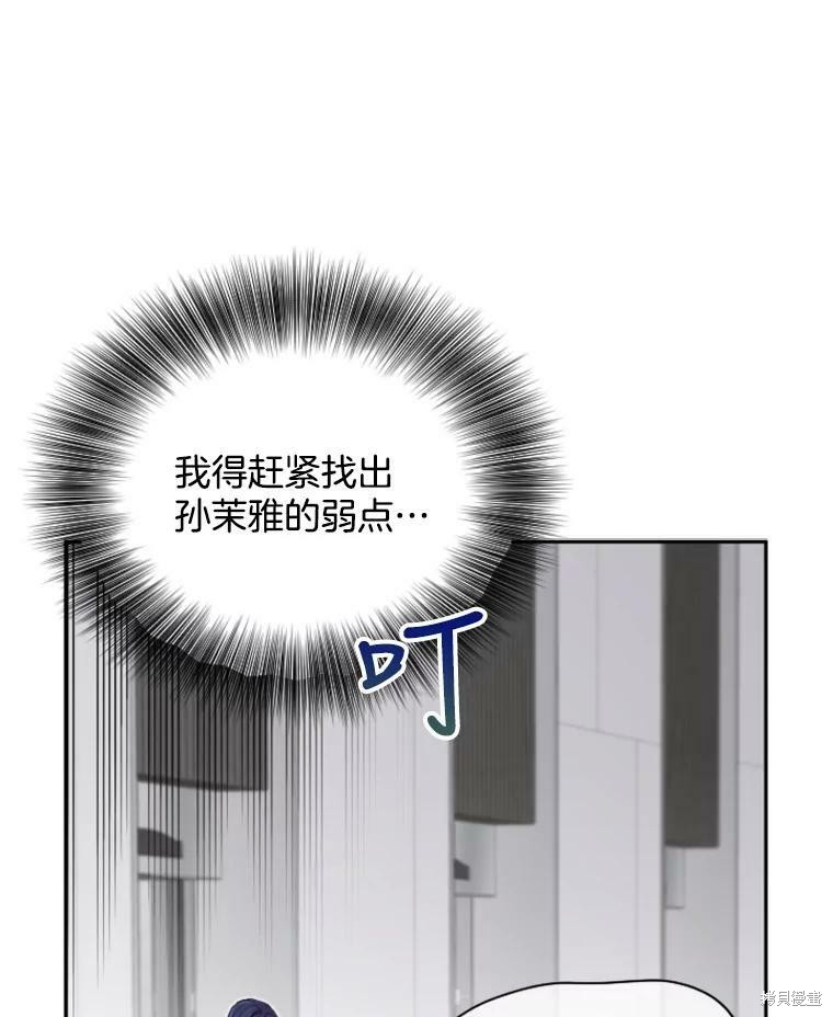 《结婚以后再做吧》漫画最新章节第29话免费下拉式在线观看章节第【8】张图片