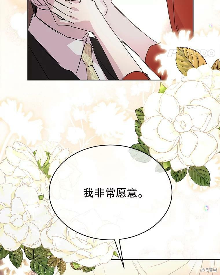 《结婚以后再做吧》漫画最新章节第45话免费下拉式在线观看章节第【46】张图片