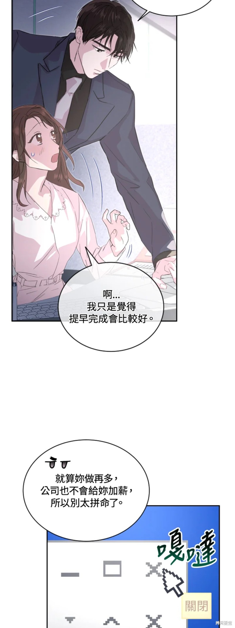 《结婚以后再做吧》漫画最新章节第20话免费下拉式在线观看章节第【22】张图片