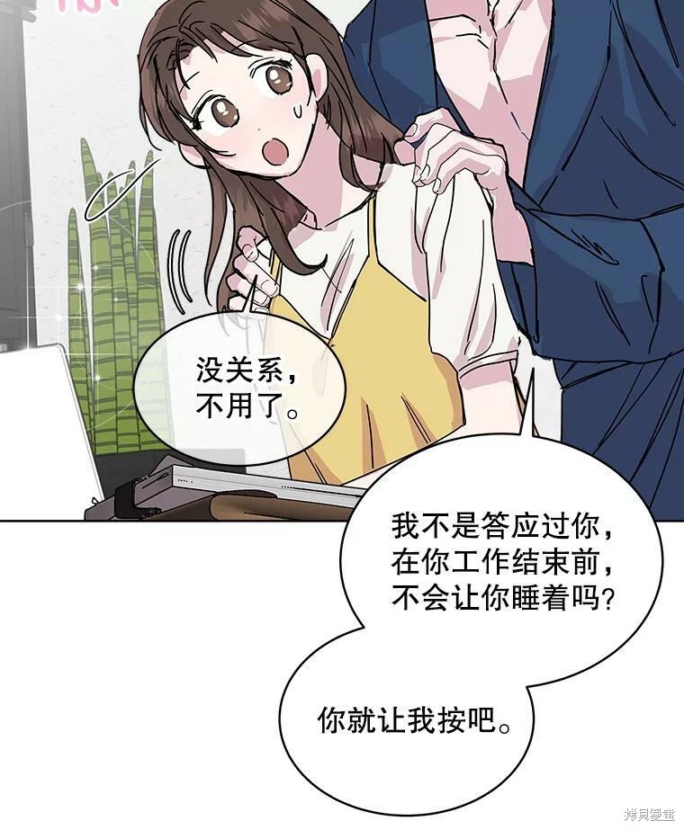 《结婚以后再做吧》漫画最新章节第36话免费下拉式在线观看章节第【17】张图片