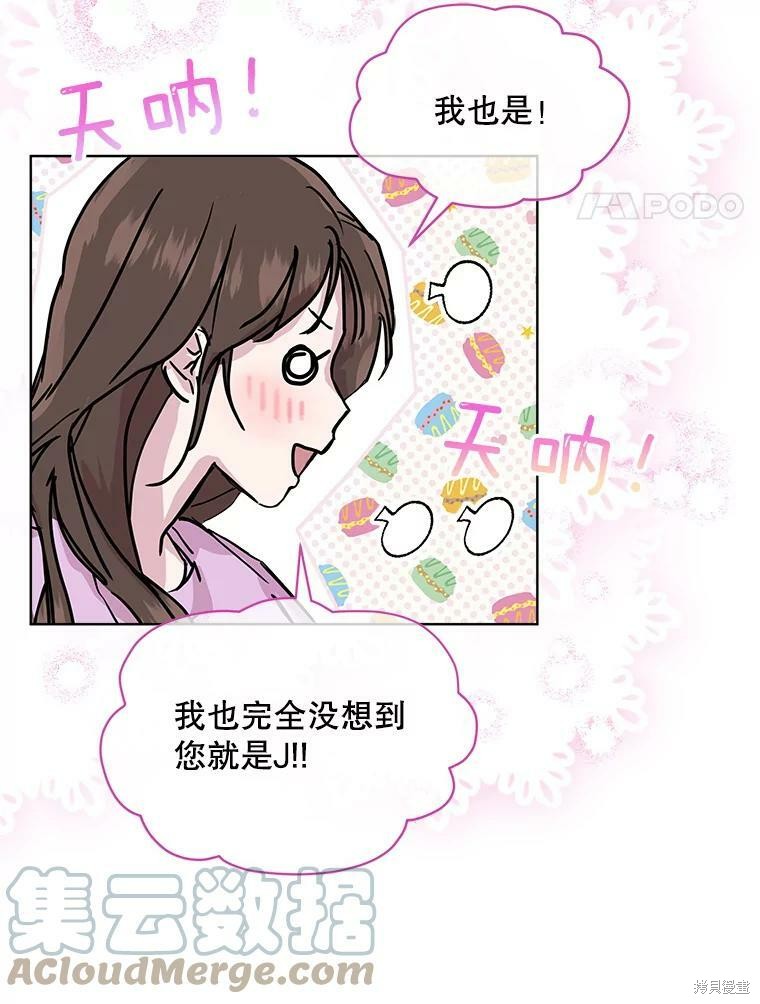 《结婚以后再做吧》漫画最新章节第38话免费下拉式在线观看章节第【4】张图片