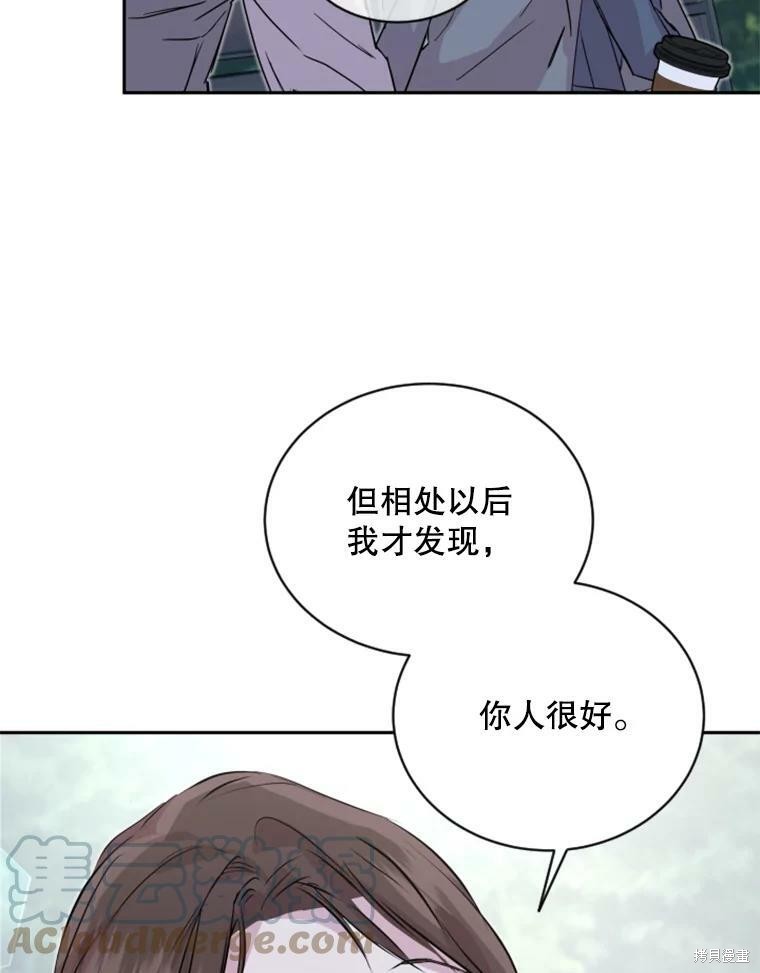 《结婚以后再做吧》漫画最新章节第30话免费下拉式在线观看章节第【50】张图片