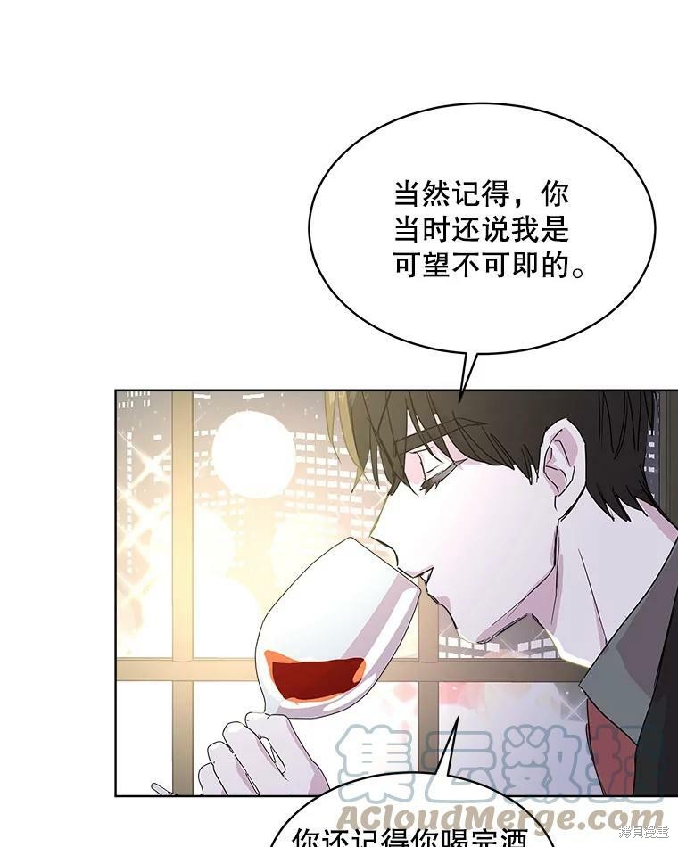 《结婚以后再做吧》漫画最新章节第47话免费下拉式在线观看章节第【27】张图片