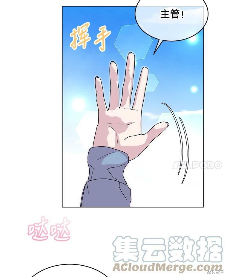 《结婚以后再做吧》漫画最新章节第42话免费下拉式在线观看章节第【66】张图片