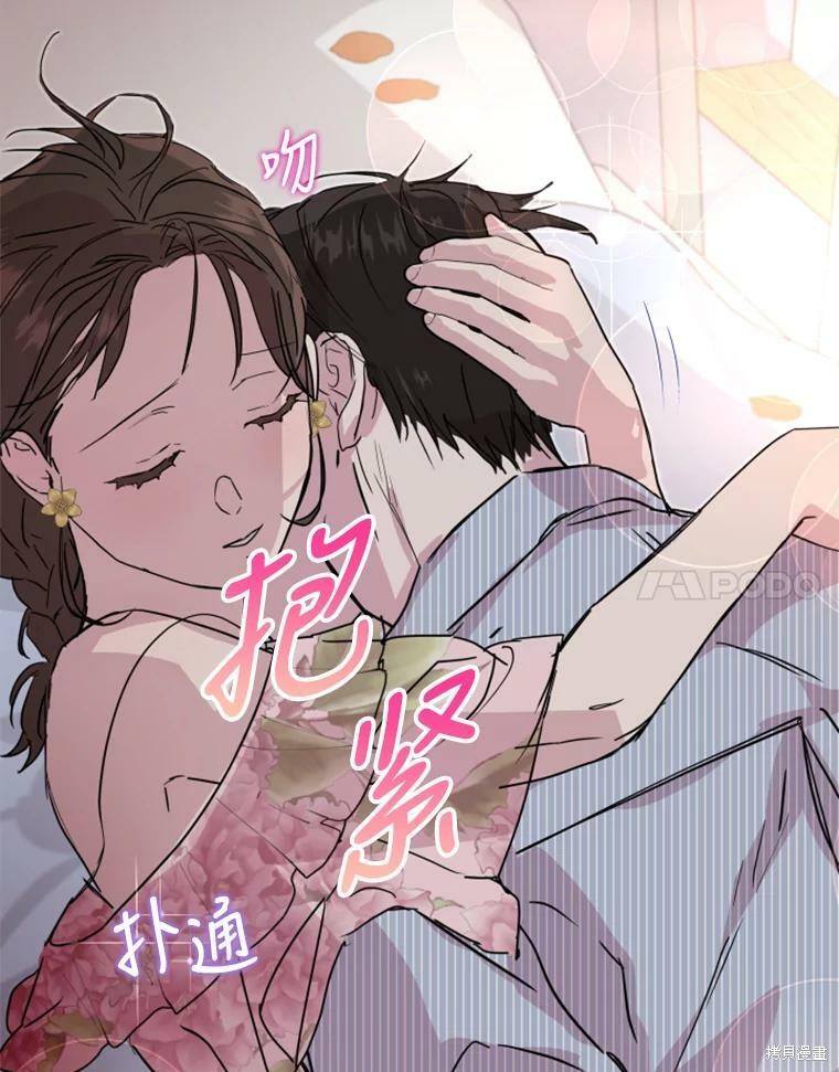 《结婚以后再做吧》漫画最新章节第26话免费下拉式在线观看章节第【21】张图片