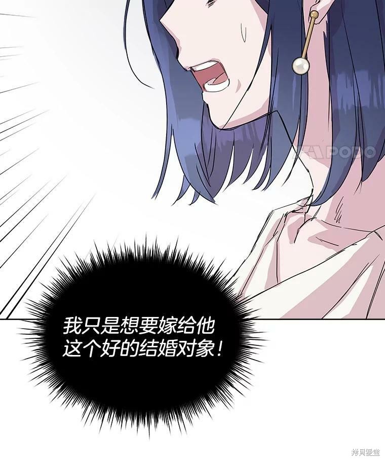 《结婚以后再做吧》漫画最新章节第35话免费下拉式在线观看章节第【30】张图片