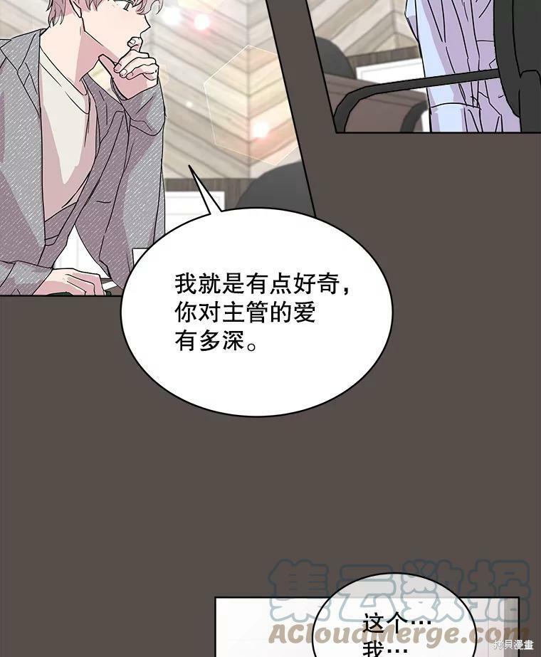 《结婚以后再做吧》漫画最新章节第33话免费下拉式在线观看章节第【62】张图片