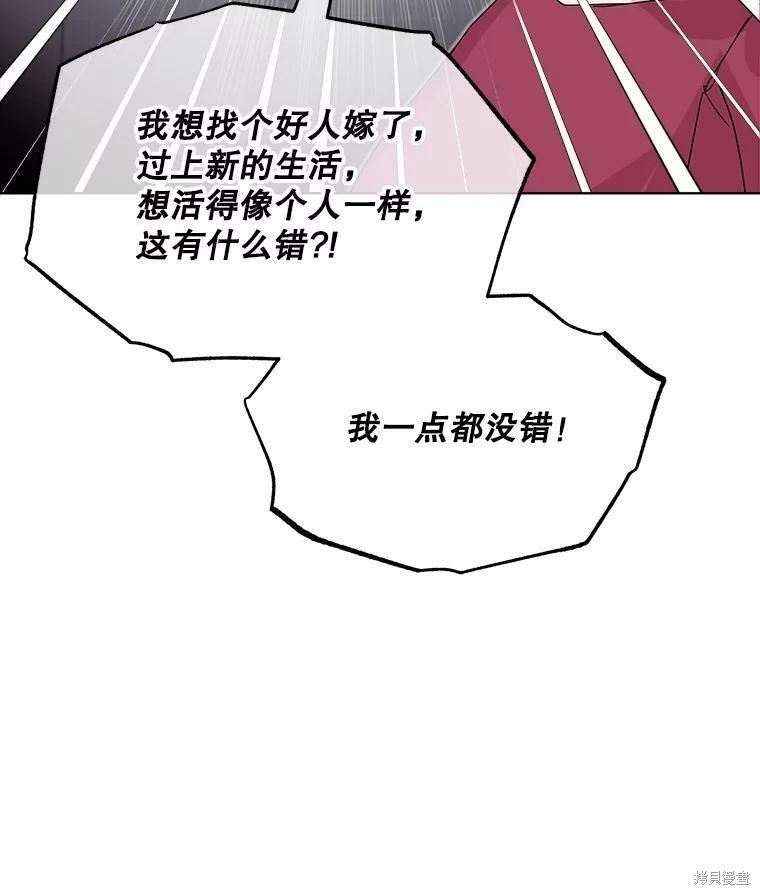 《结婚以后再做吧》漫画最新章节第33话免费下拉式在线观看章节第【85】张图片