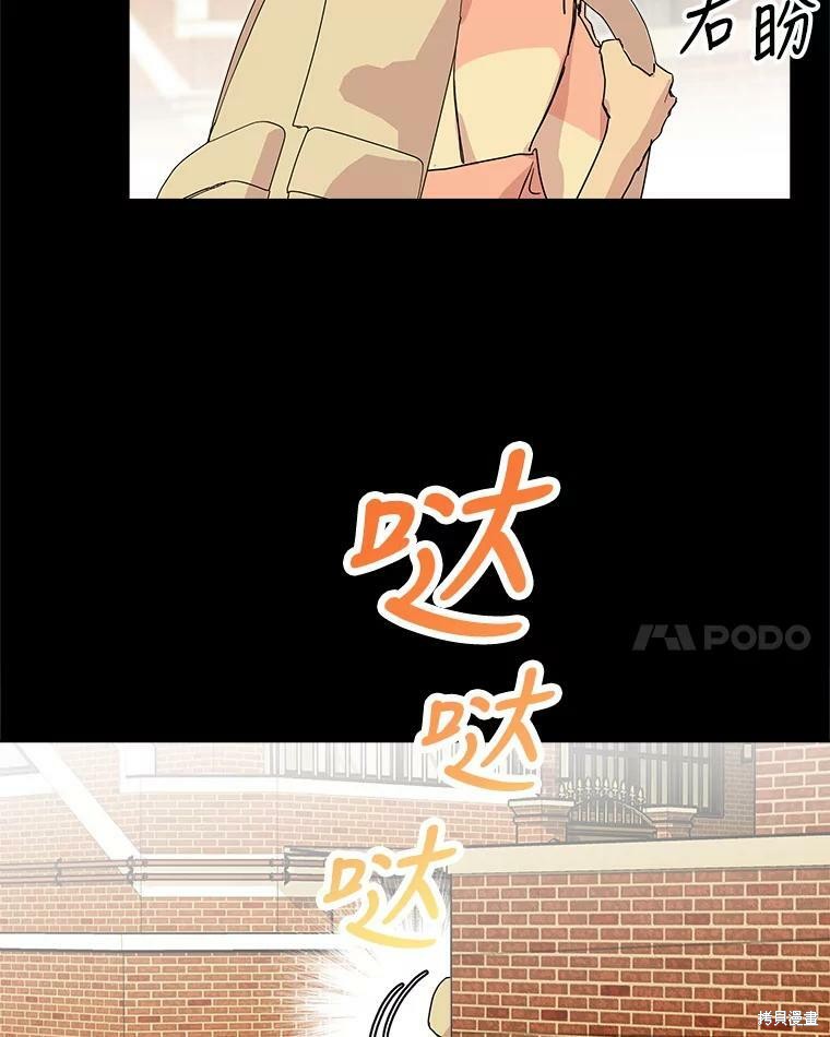 《结婚以后再做吧》漫画最新章节第40话免费下拉式在线观看章节第【41】张图片