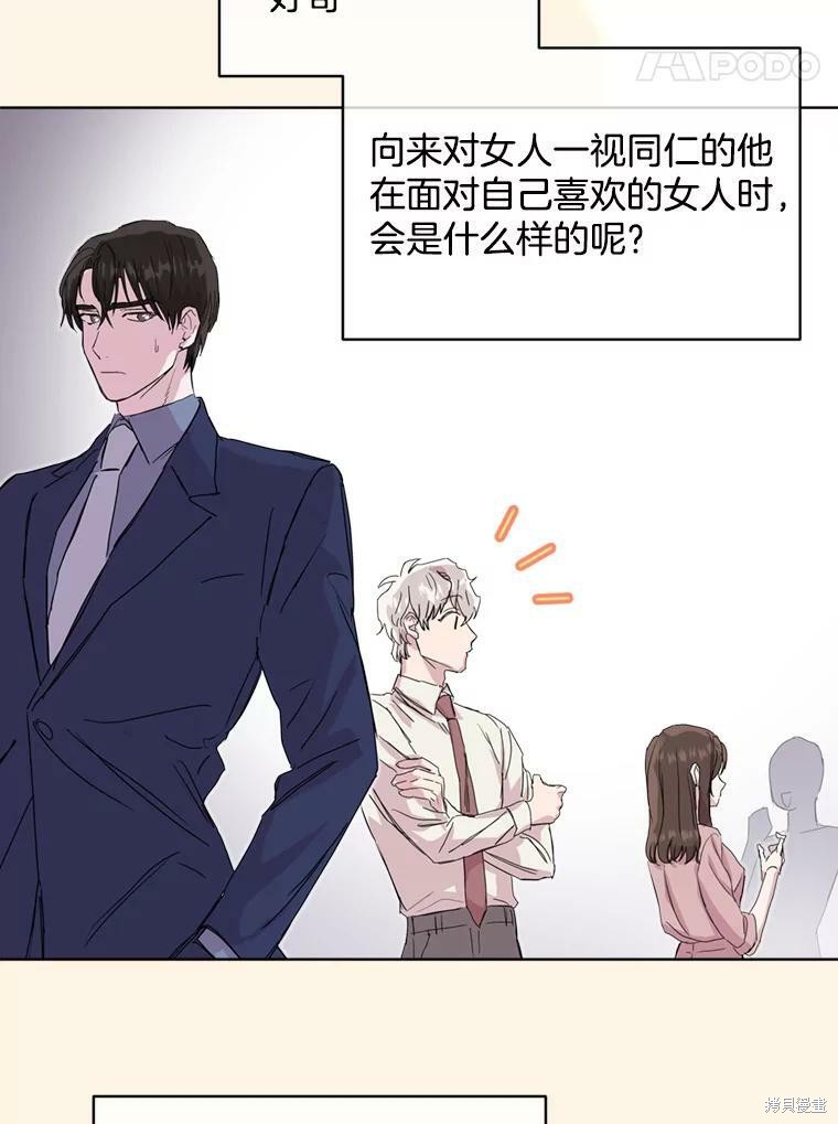 《结婚以后再做吧》漫画最新章节第43话免费下拉式在线观看章节第【32】张图片