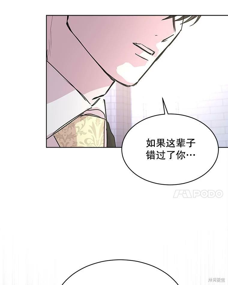 《结婚以后再做吧》漫画最新章节第45话免费下拉式在线观看章节第【25】张图片