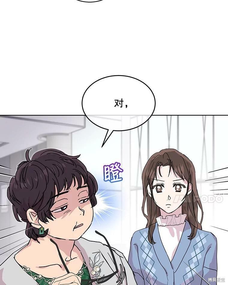 《结婚以后再做吧》漫画最新章节第41话免费下拉式在线观看章节第【17】张图片