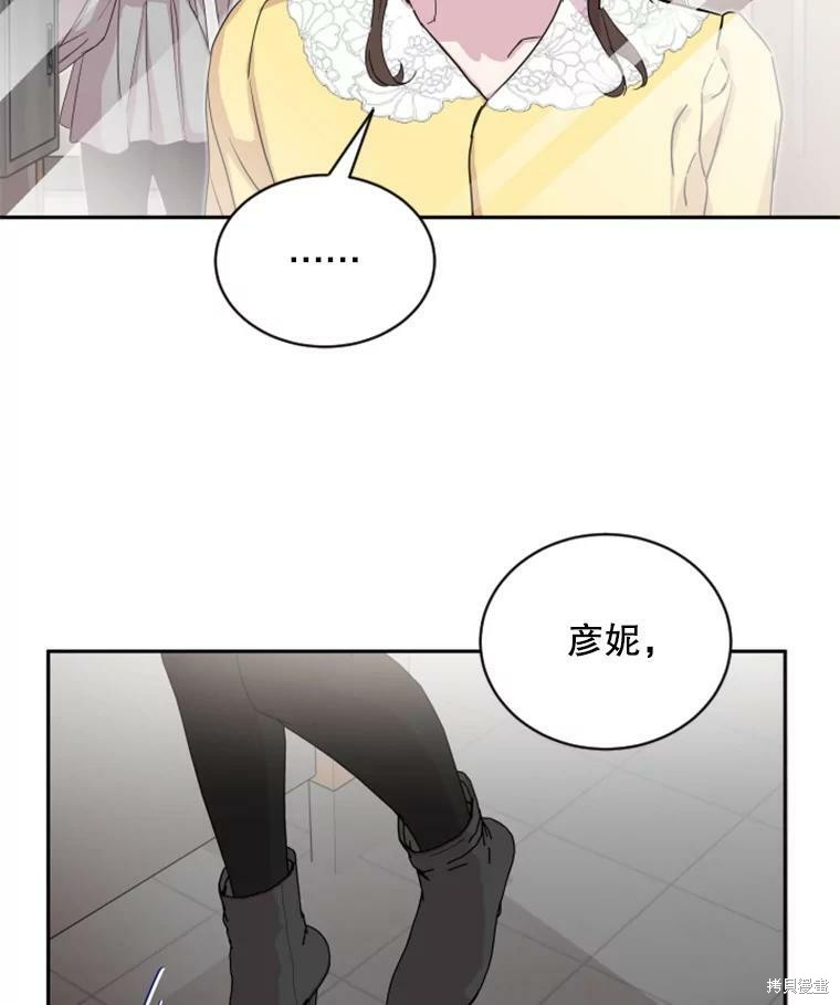 《结婚以后再做吧》漫画最新章节第27话免费下拉式在线观看章节第【63】张图片