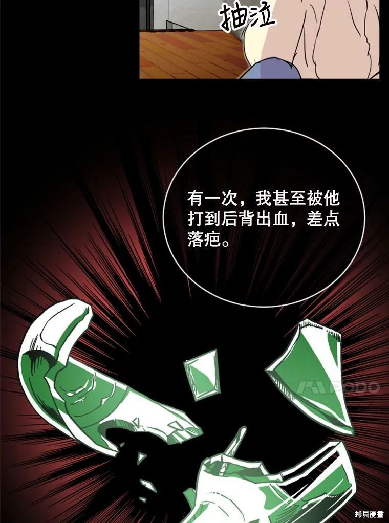 《结婚以后再做吧》漫画最新章节第30话免费下拉式在线观看章节第【66】张图片