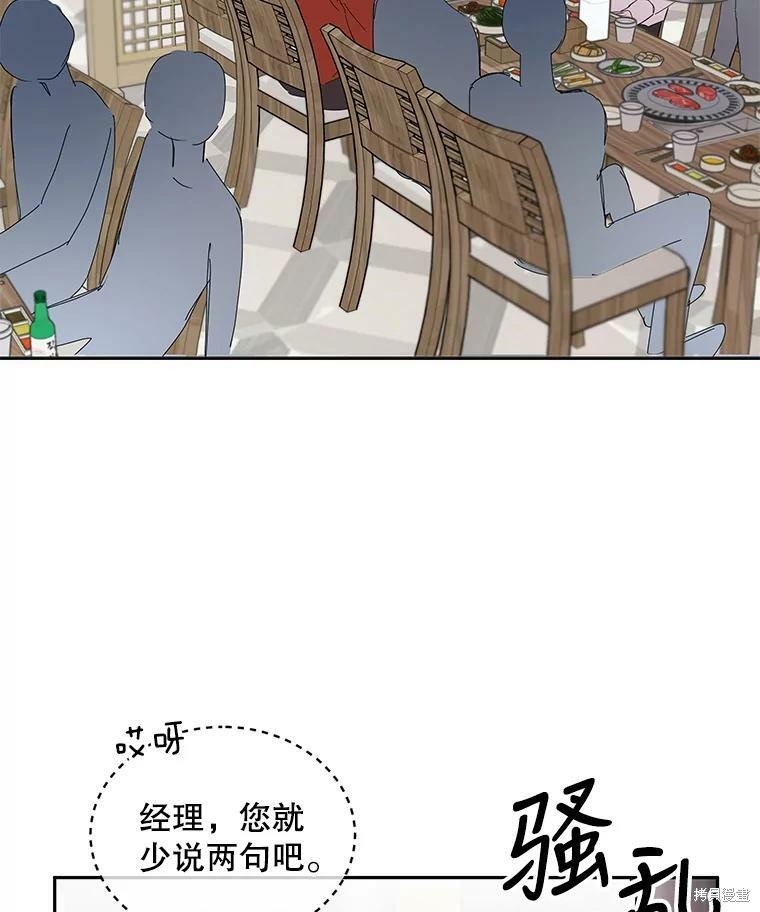 《结婚以后再做吧》漫画最新章节第27话免费下拉式在线观看章节第【52】张图片