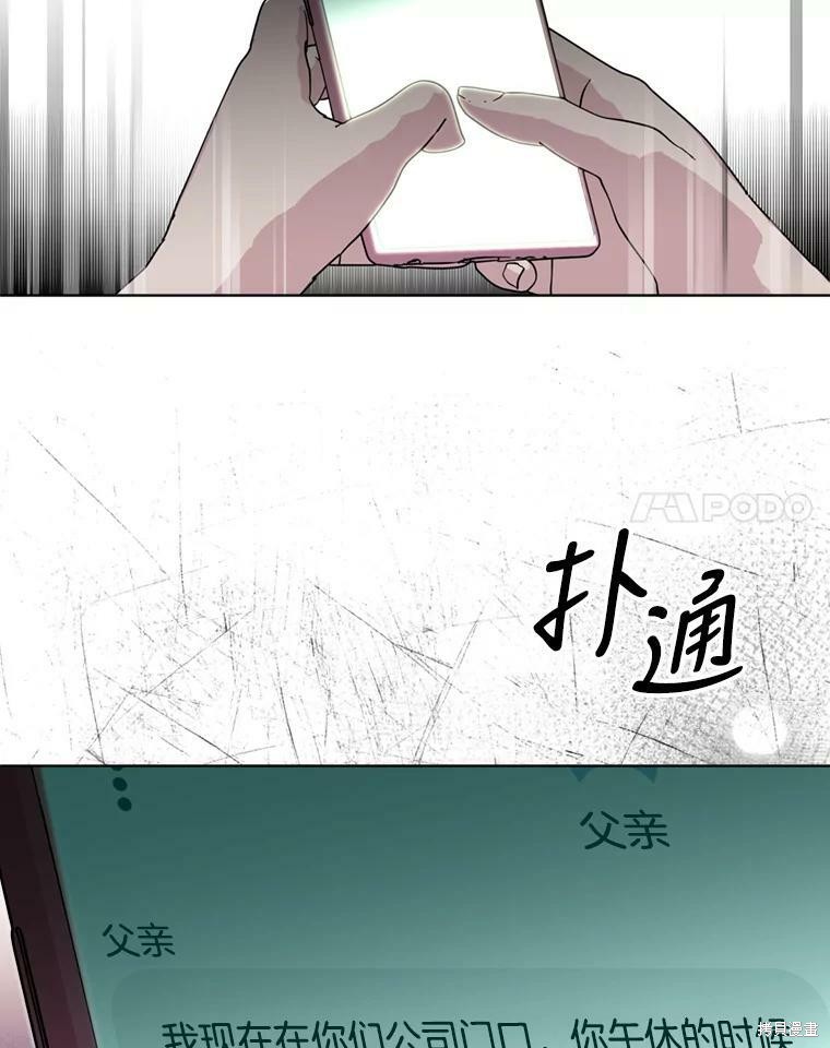 《结婚以后再做吧》漫画最新章节第43话免费下拉式在线观看章节第【86】张图片