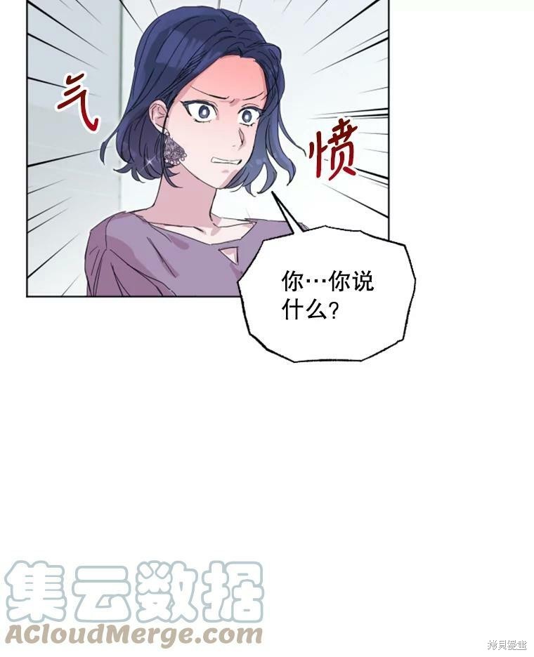 《结婚以后再做吧》漫画最新章节第31话免费下拉式在线观看章节第【68】张图片