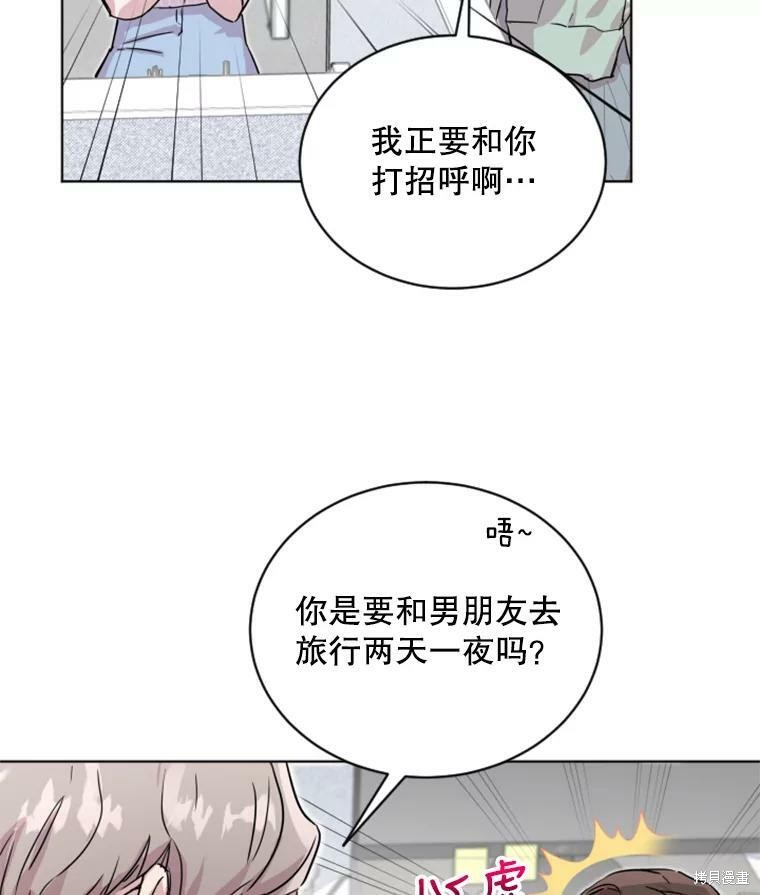 《结婚以后再做吧》漫画最新章节第31话免费下拉式在线观看章节第【25】张图片