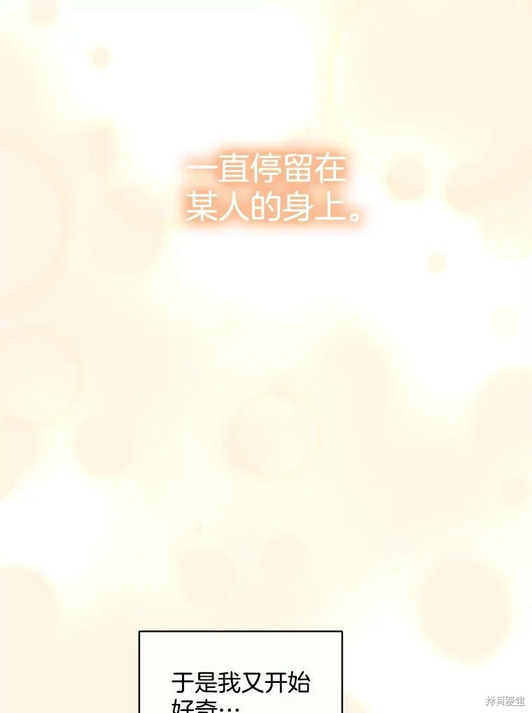 《结婚以后再做吧》漫画最新章节第43话免费下拉式在线观看章节第【31】张图片