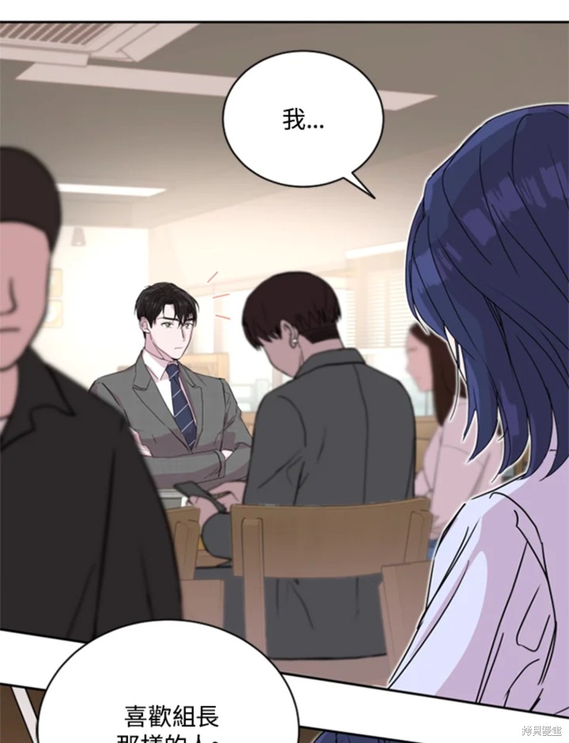 《结婚以后再做吧》漫画最新章节第18话免费下拉式在线观看章节第【44】张图片